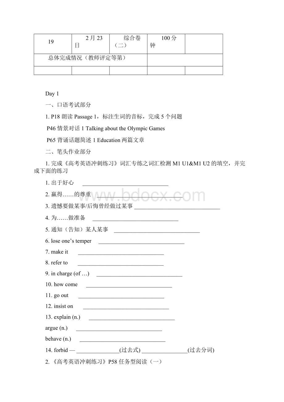 英语寒假作业清单.docx_第3页