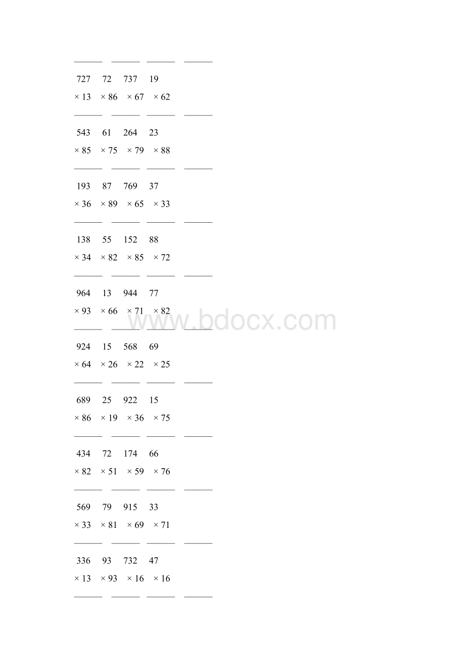 乘数是两位数的竖式乘法 15Word格式文档下载.docx_第3页