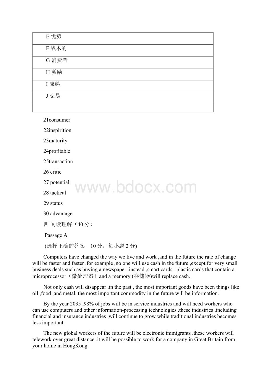 上学期商务英语阅读期中考试.docx_第2页