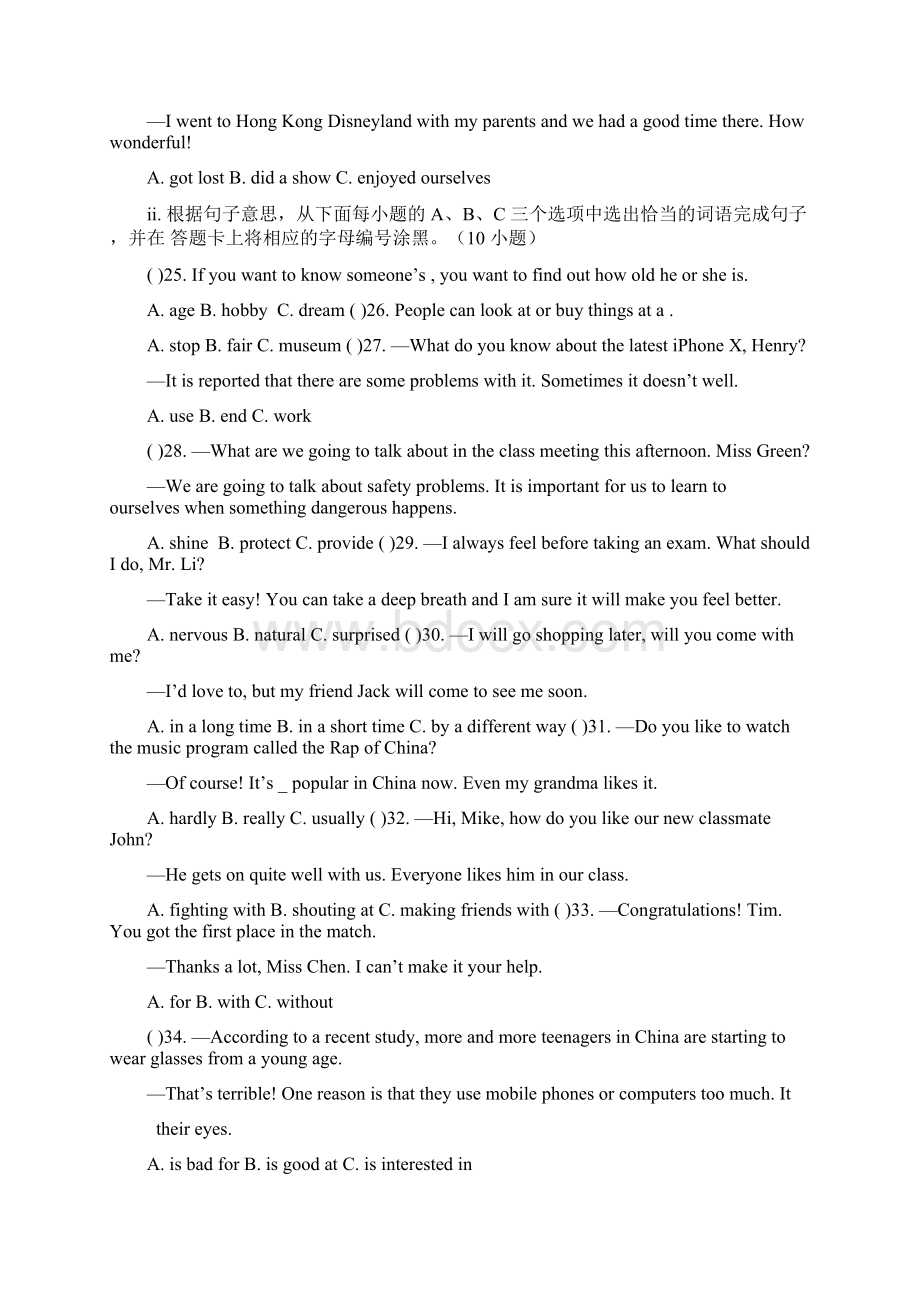 广东省深圳市宝安区统考学年七年级上学期期末考试英语试题无听力部分do.docx_第2页