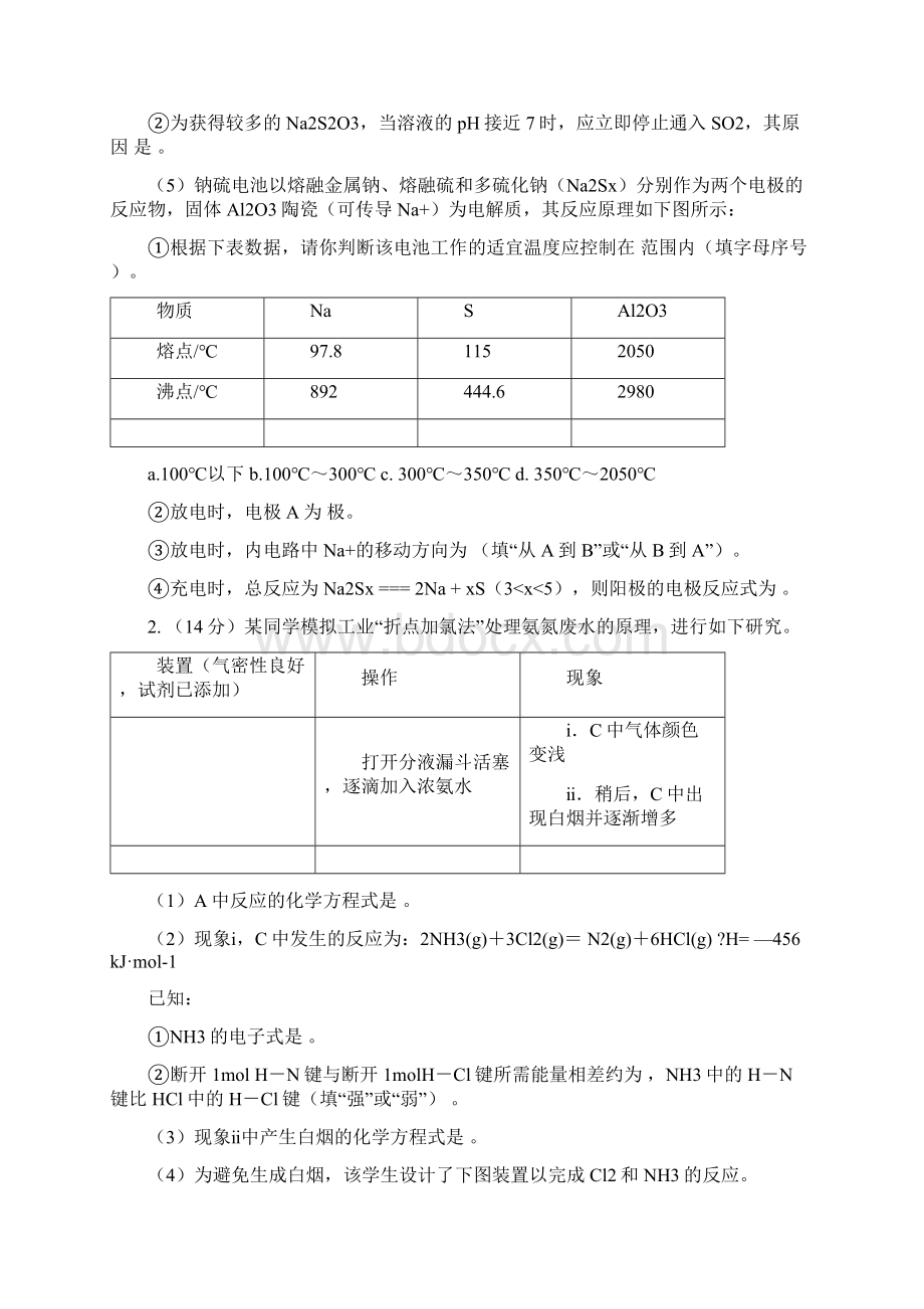 工业生产与实际应用.docx_第2页