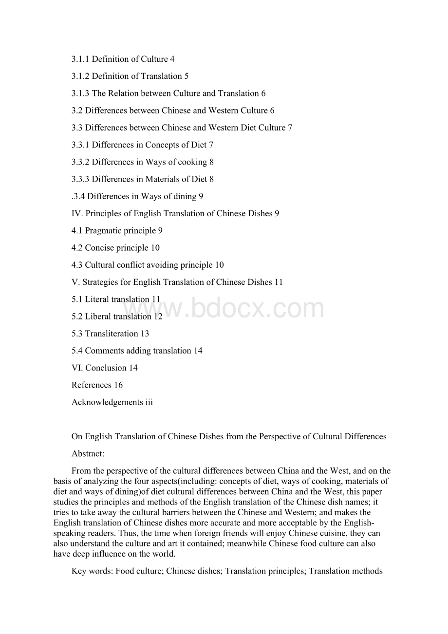 从文化差异角度谈中式菜名的英译 英语学位论文.docx_第3页