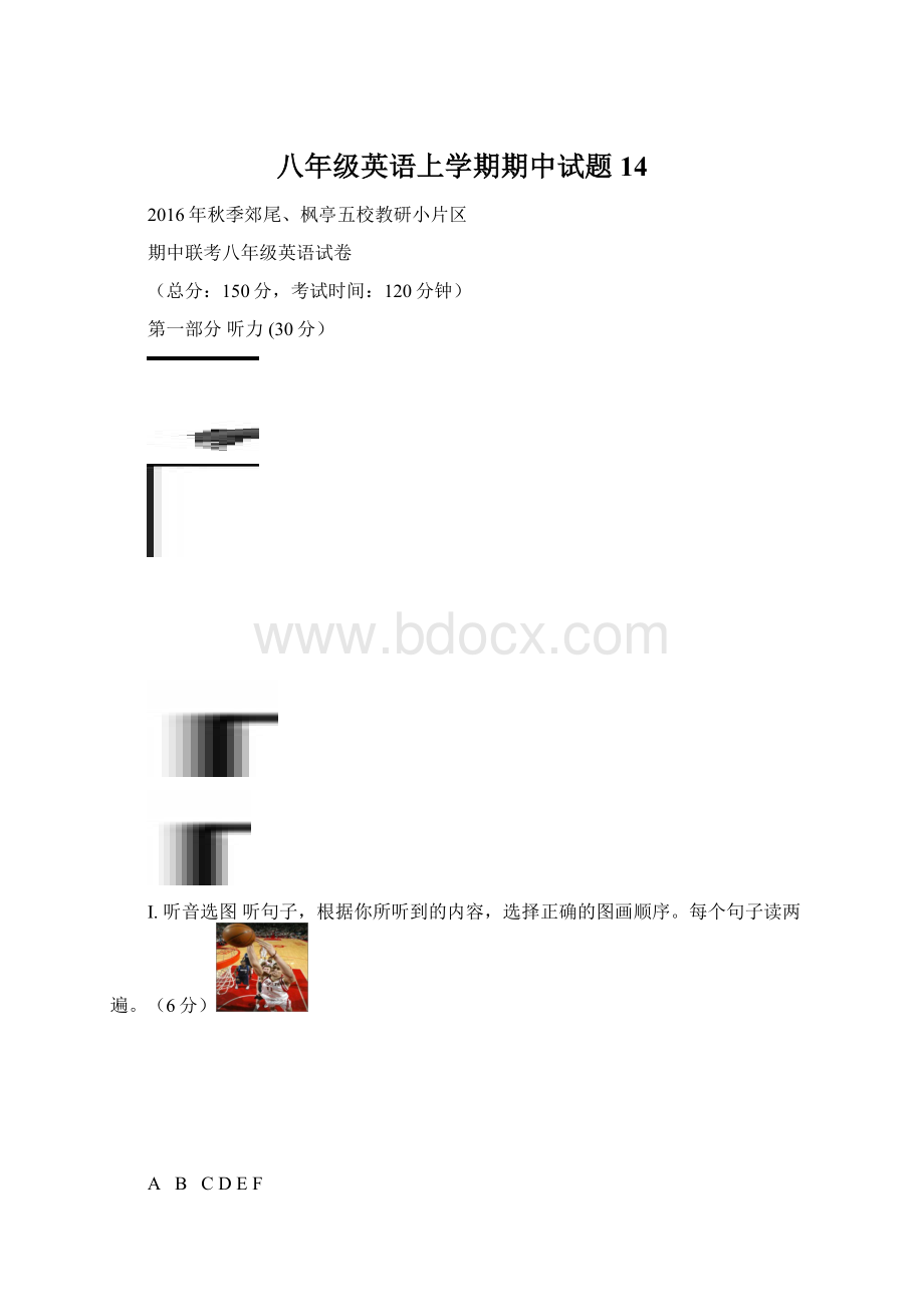 八年级英语上学期期中试题14.docx_第1页