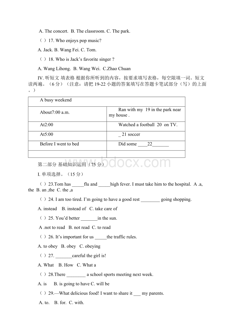 八年级英语上学期期中试题14.docx_第3页