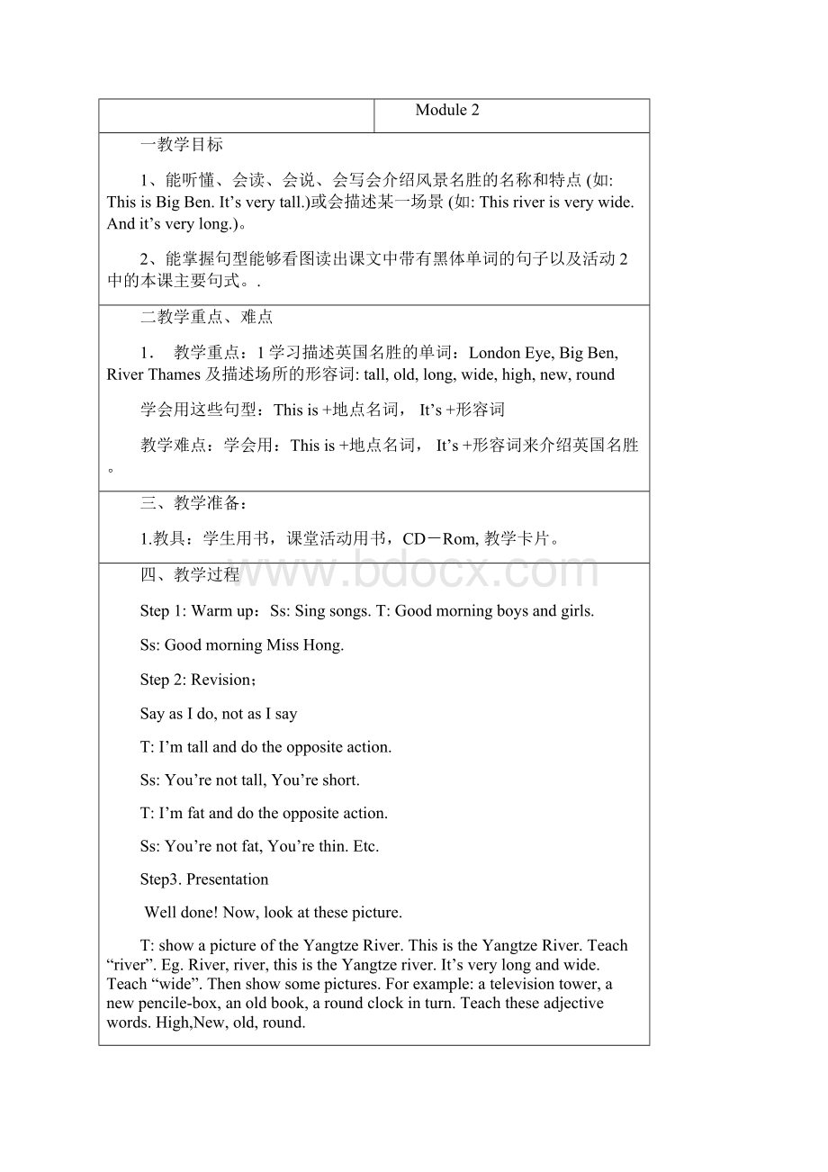 B 英语学科教案Word文档下载推荐.docx_第2页