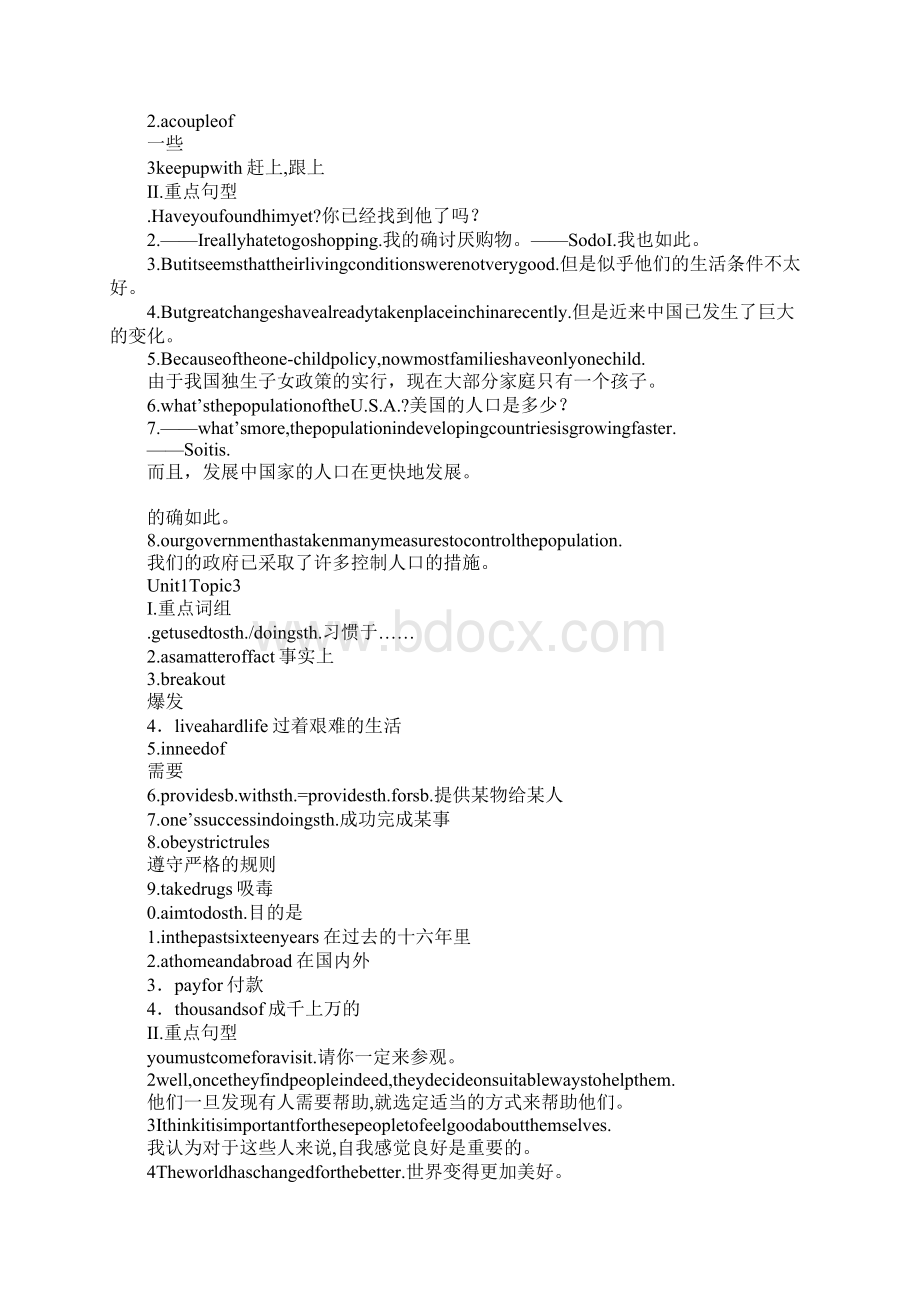 九年级上册重点词组和重点句型归纳仁爱英语Word文档下载推荐.docx_第2页