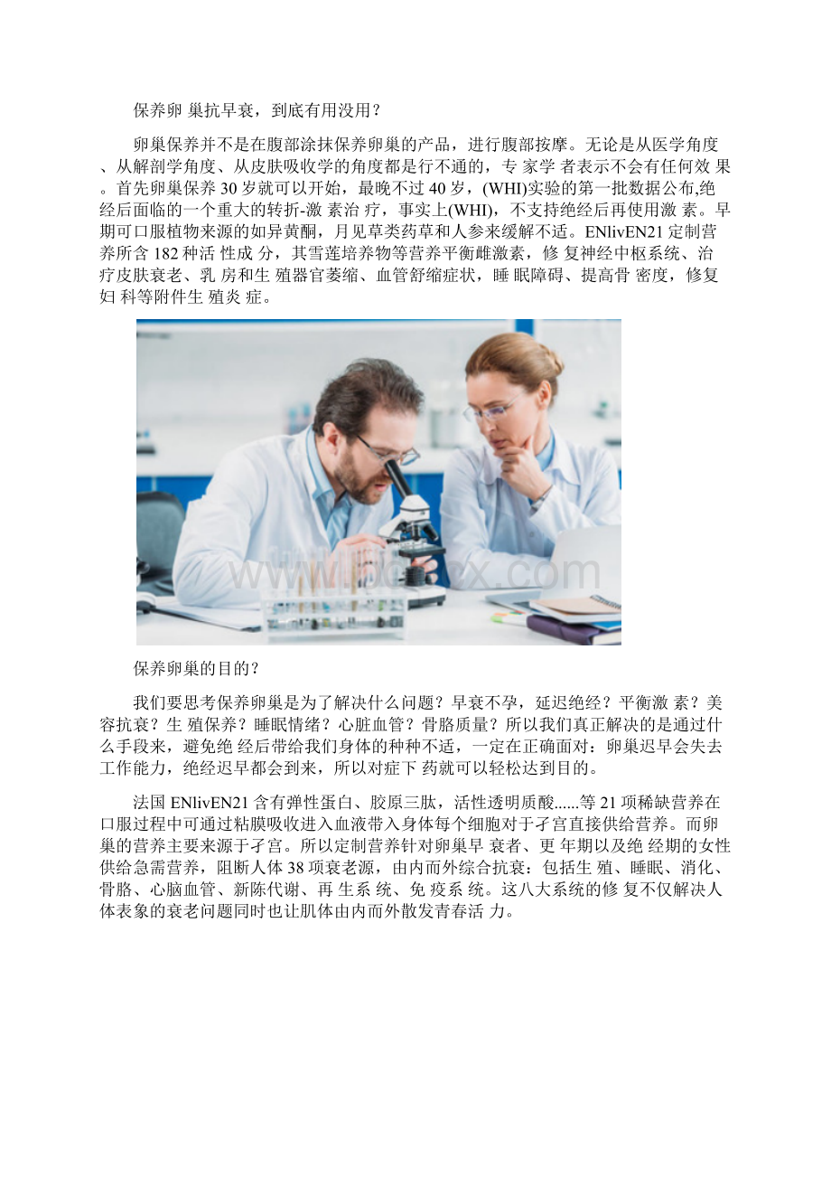 懵了卵巢早衰常见吗7个症状暗示卵巢早衰它离你并不远.docx_第3页