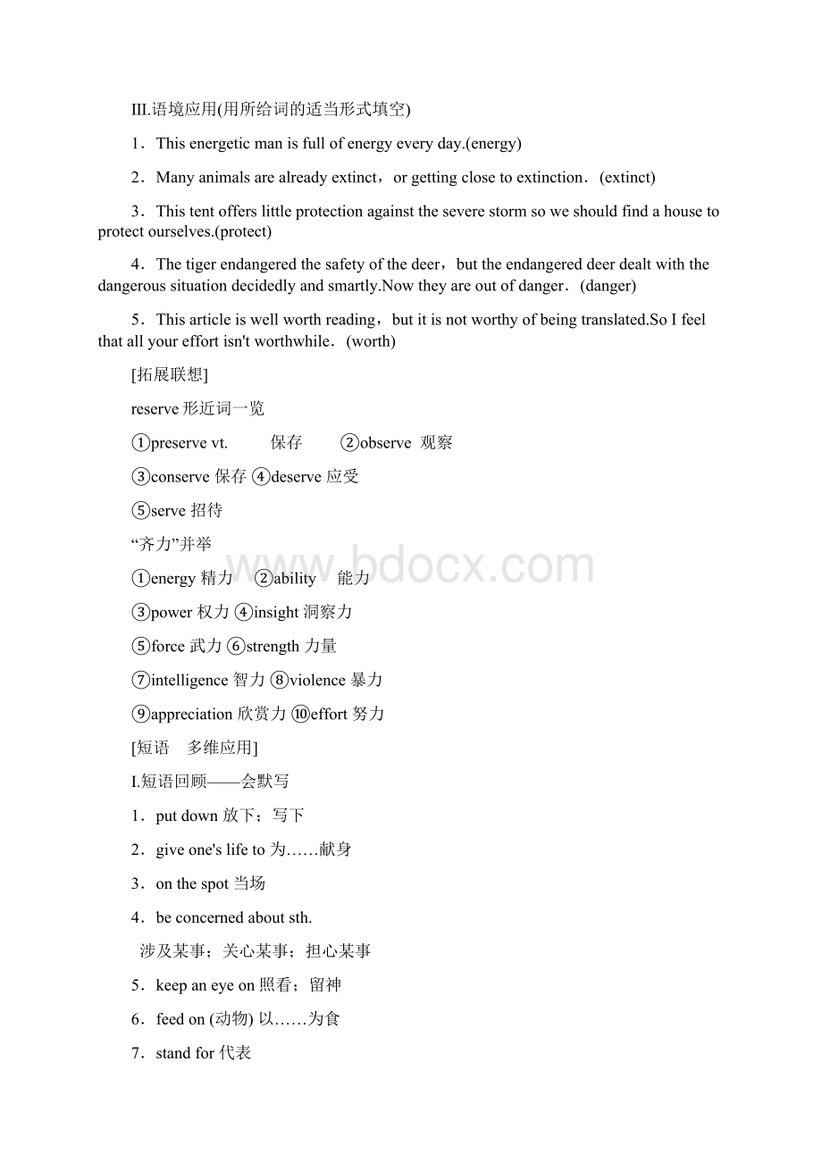 版高三英语一轮复习Module6AnimalsinDanger教师用书外研版必修5docWord格式文档下载.docx_第2页