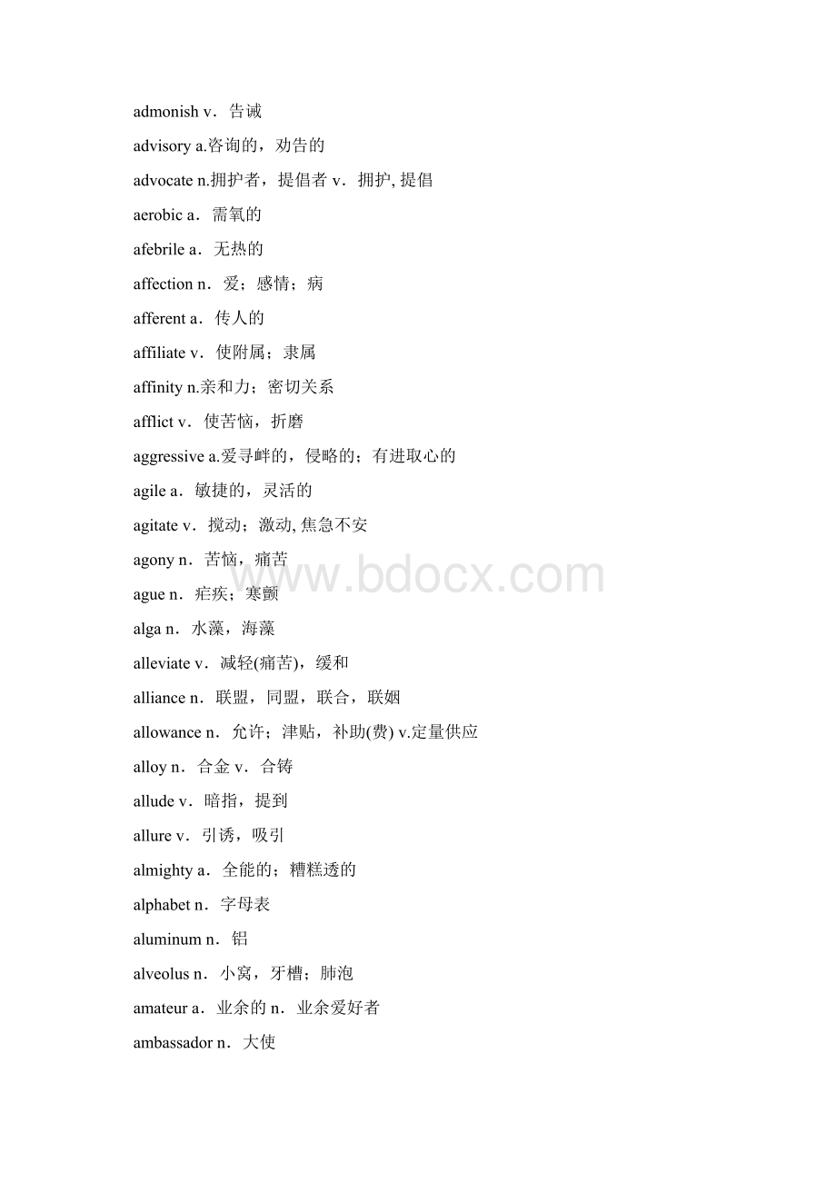 医学考博英语词汇大纲10000词完整版1.docx_第2页