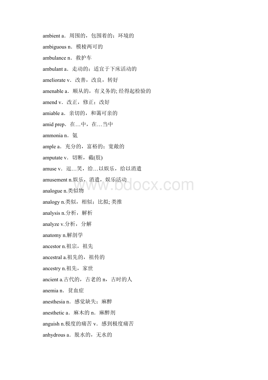 医学考博英语词汇大纲10000词完整版1Word文档下载推荐.docx_第3页