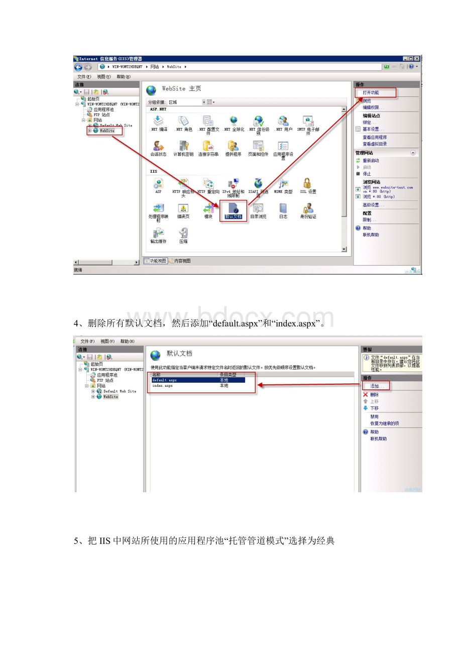 Windows 安装动易文档格式.docx_第3页