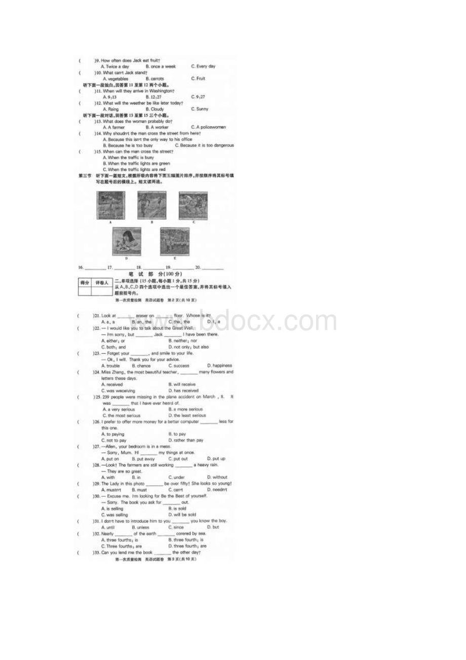 河南省洛阳市孟津县届九年级下学期期中考试一质检英语试题.docx_第2页