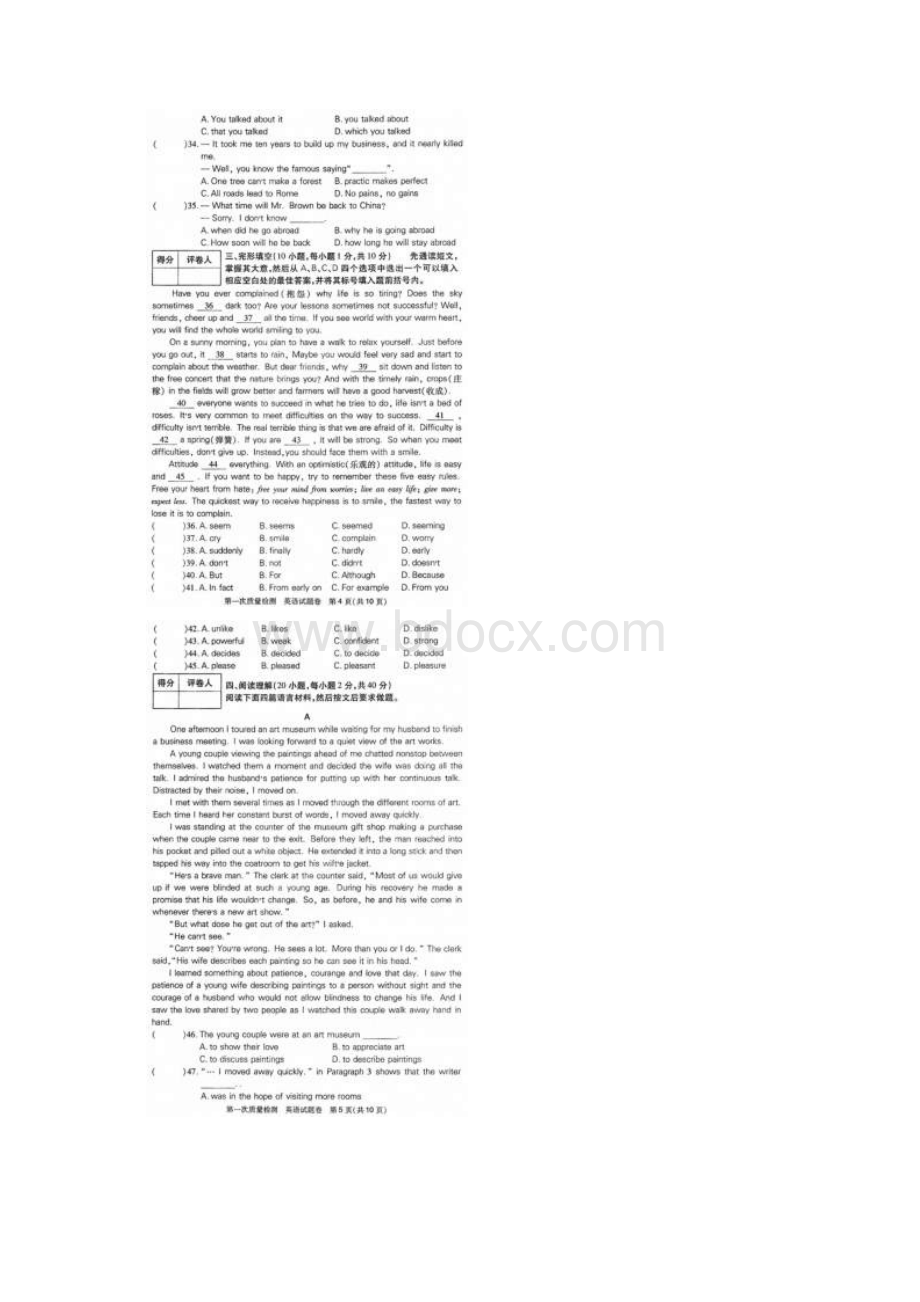 河南省洛阳市孟津县届九年级下学期期中考试一质检英语试题.docx_第3页