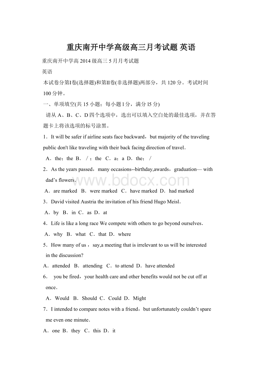 重庆南开中学高级高三月考试题 英语Word格式文档下载.docx_第1页