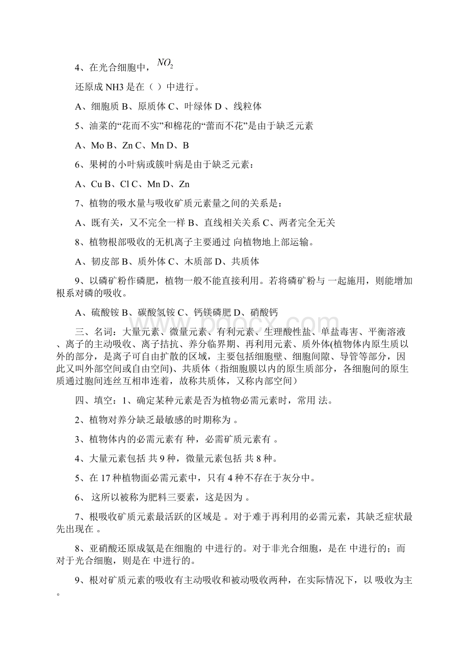 生理学第15章Word格式文档下载.docx_第3页