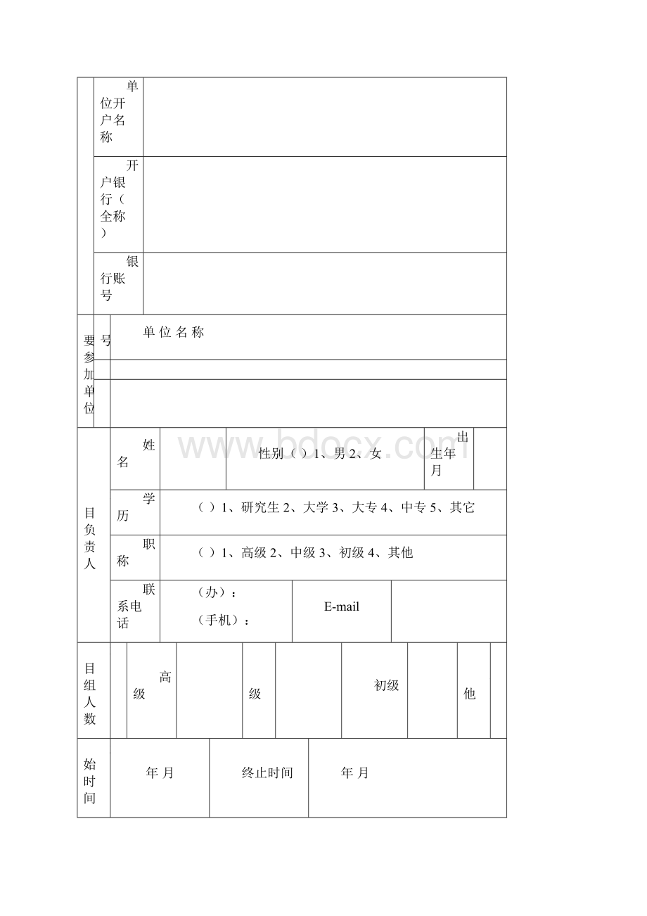 甘肃省农业科学院农业科技创新专项任务书.docx_第2页