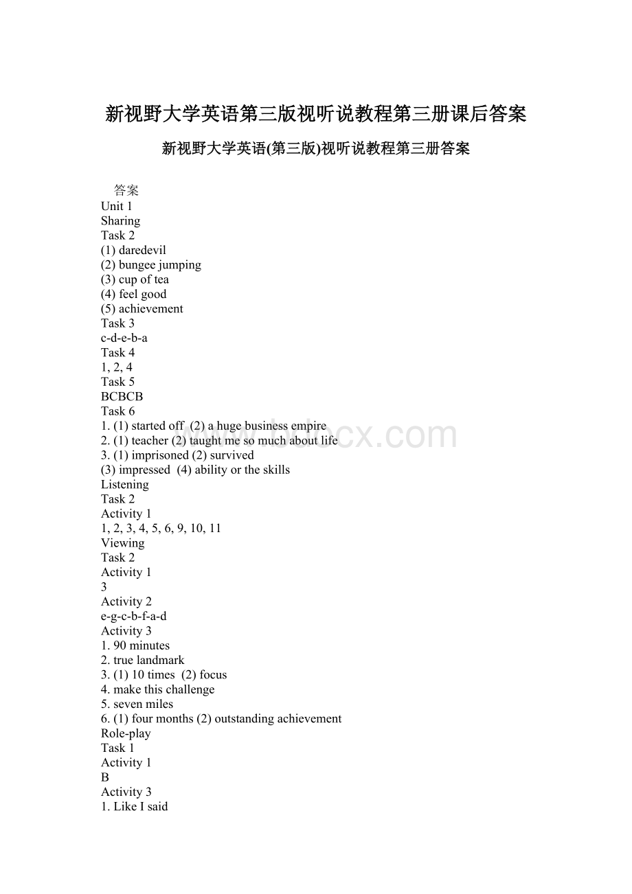 新视野大学英语第三版视听说教程第三册课后答案.docx_第1页