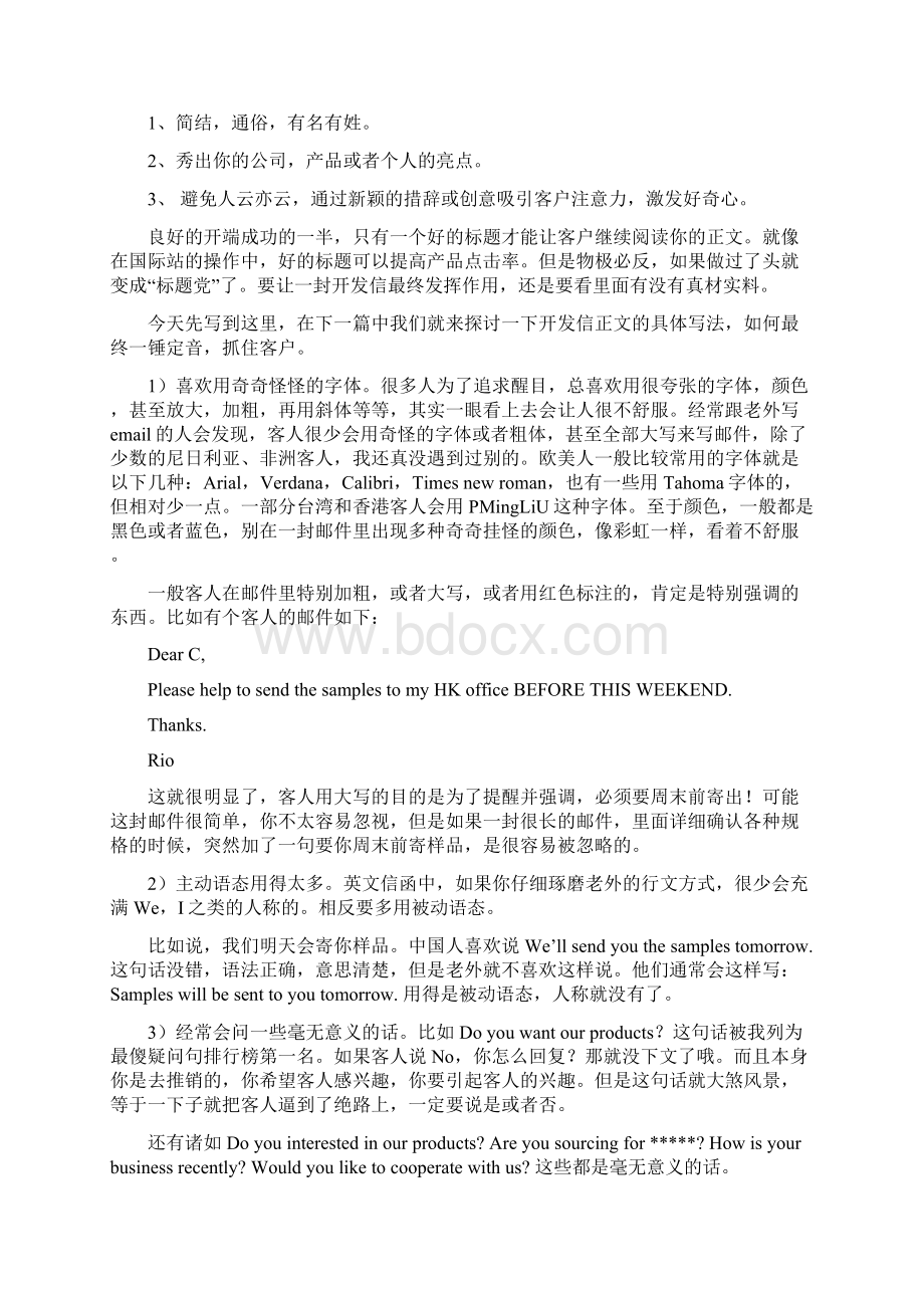 外贸开发信标题该如何写Word文档格式.docx_第3页