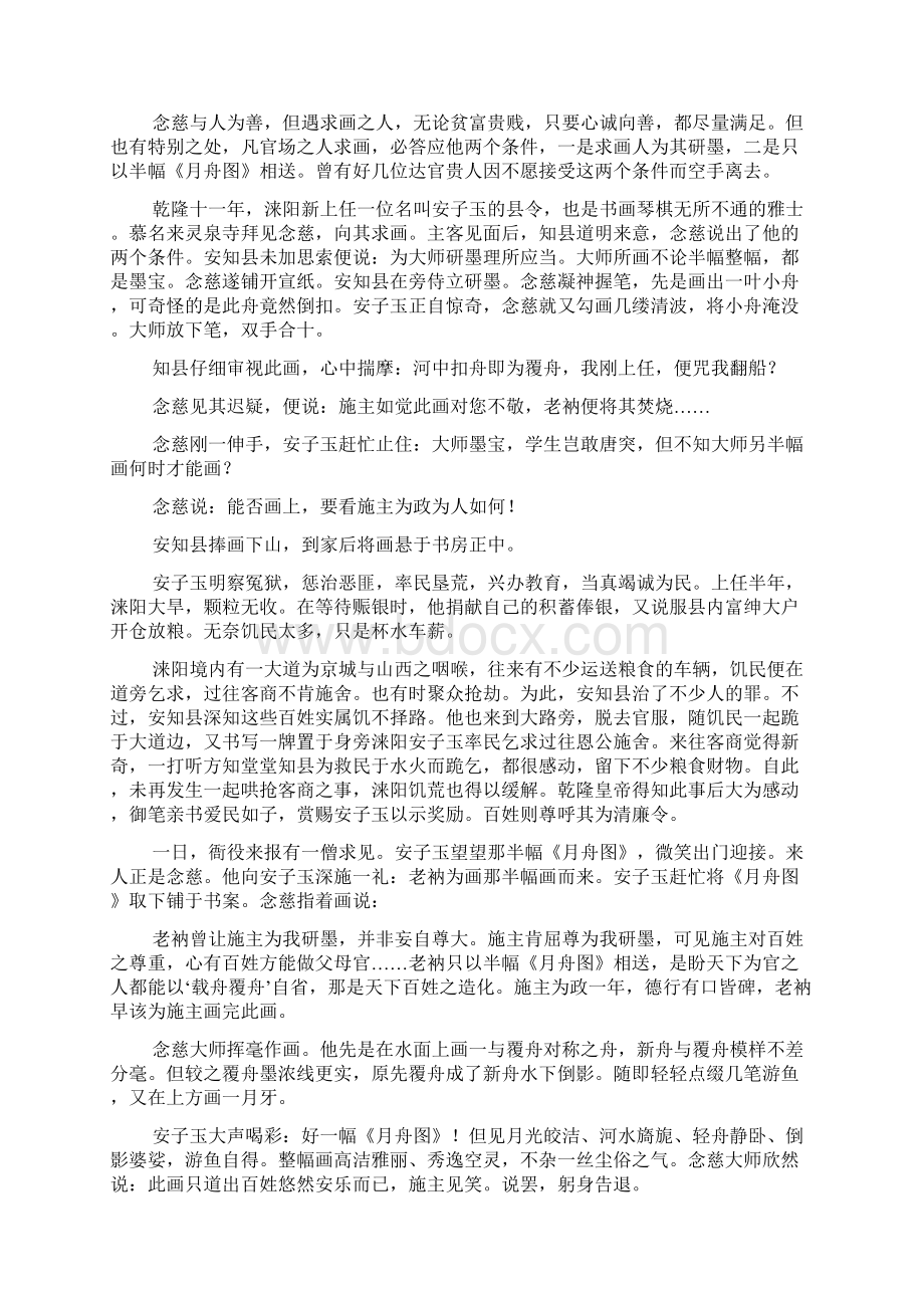 河北省保定市届高三调研统考.docx_第3页