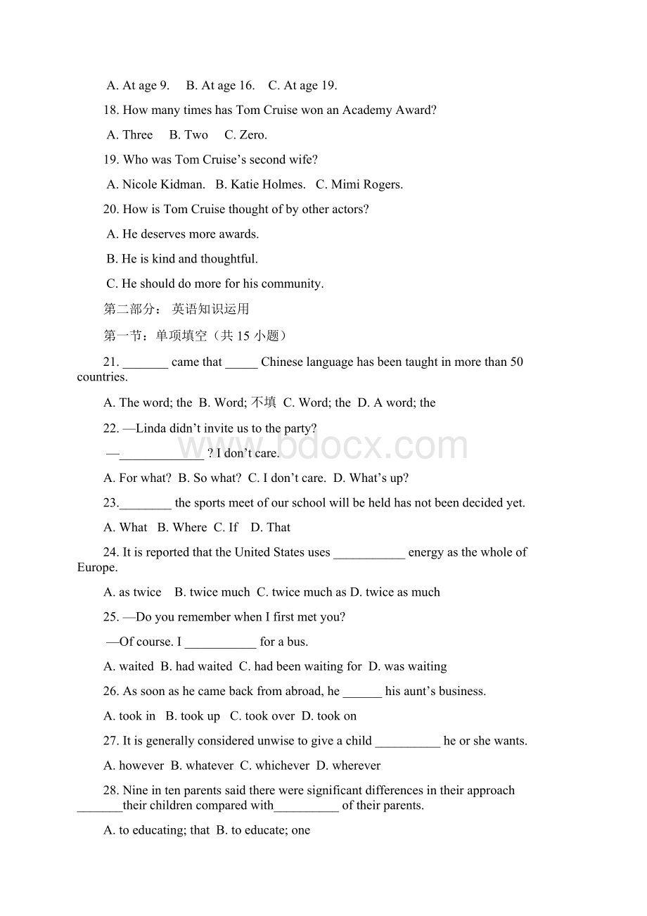 江苏省大丰市学年高一下学期期中考试英语试题.docx_第3页