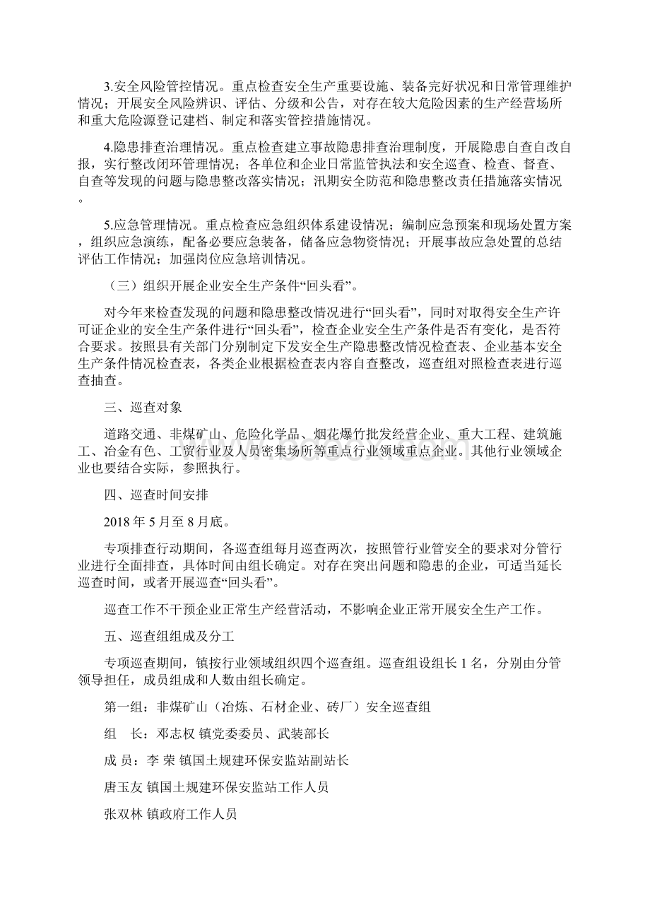 加拿大留学 自费留学加拿大的申请步骤.docx_第3页