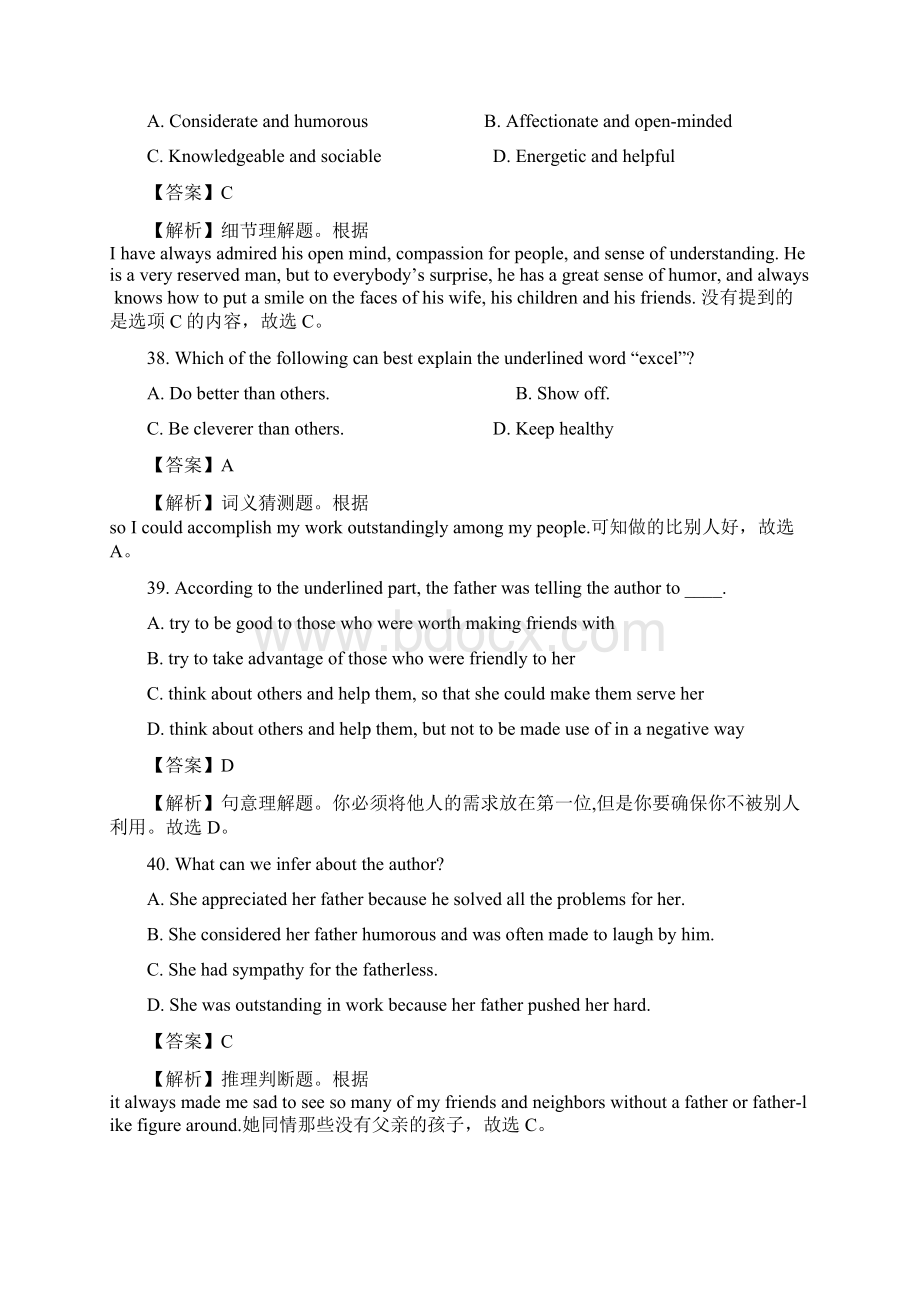 高中英语真题阅读理解基础选练5Word文档格式.docx_第2页