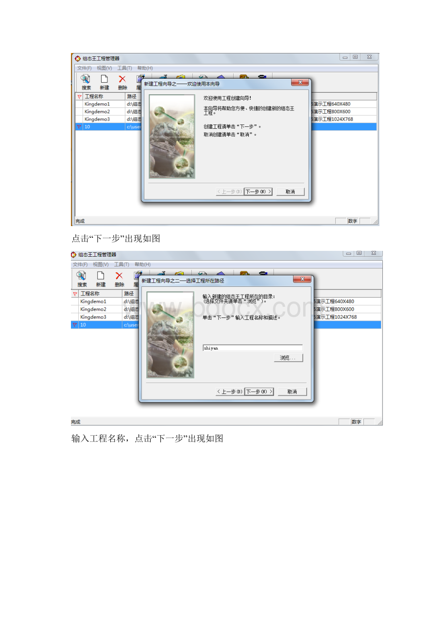 PLC和组态王的连接姚文军.docx_第3页