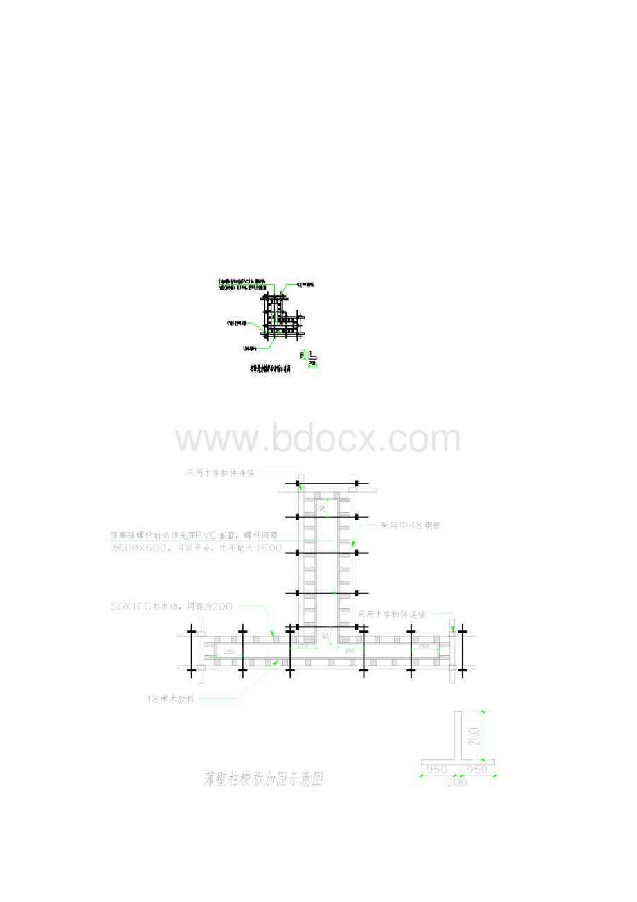 模板施工方案.docx_第3页