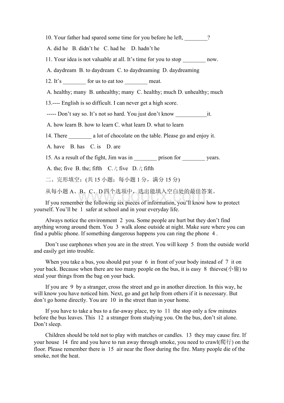 九年级第一次调研英语试题.docx_第2页