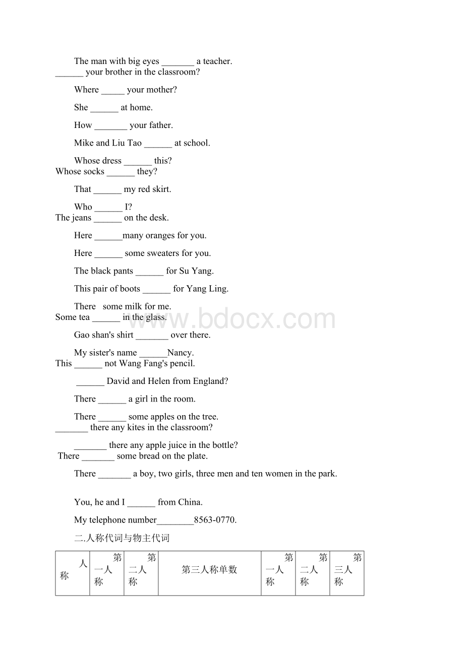 七年级英语上新目标Unit112单元重点及语法总复习.docx_第2页