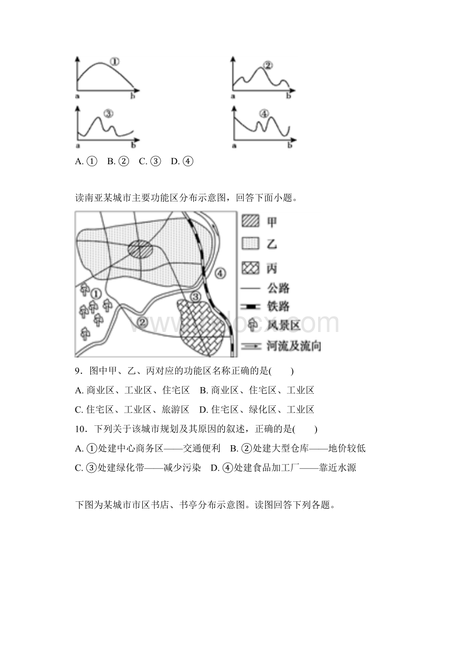 江苏省无锡市江阴四校文档格式.docx_第3页