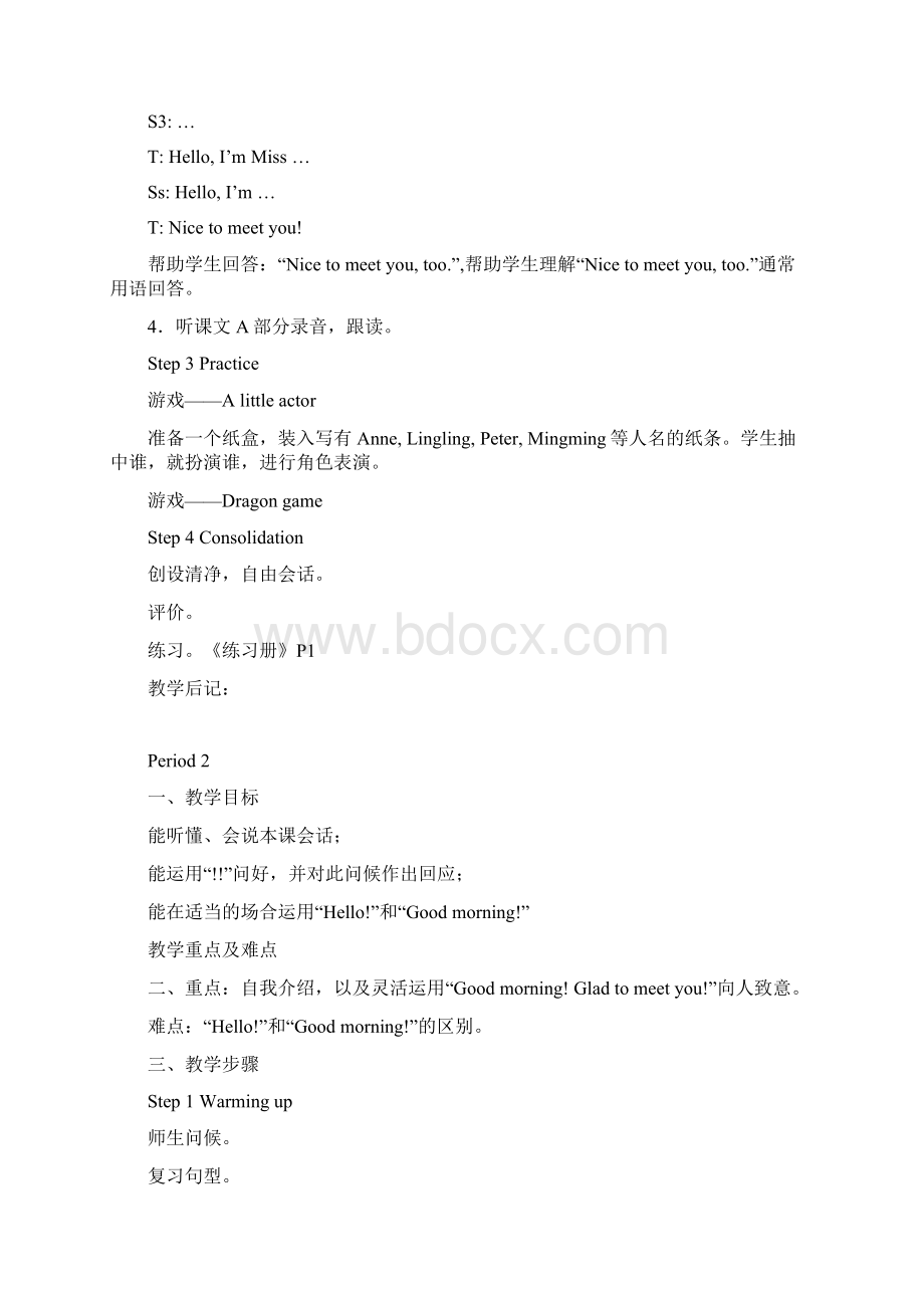 小学三年级上册湘少版英语全册完整教学案.docx_第2页