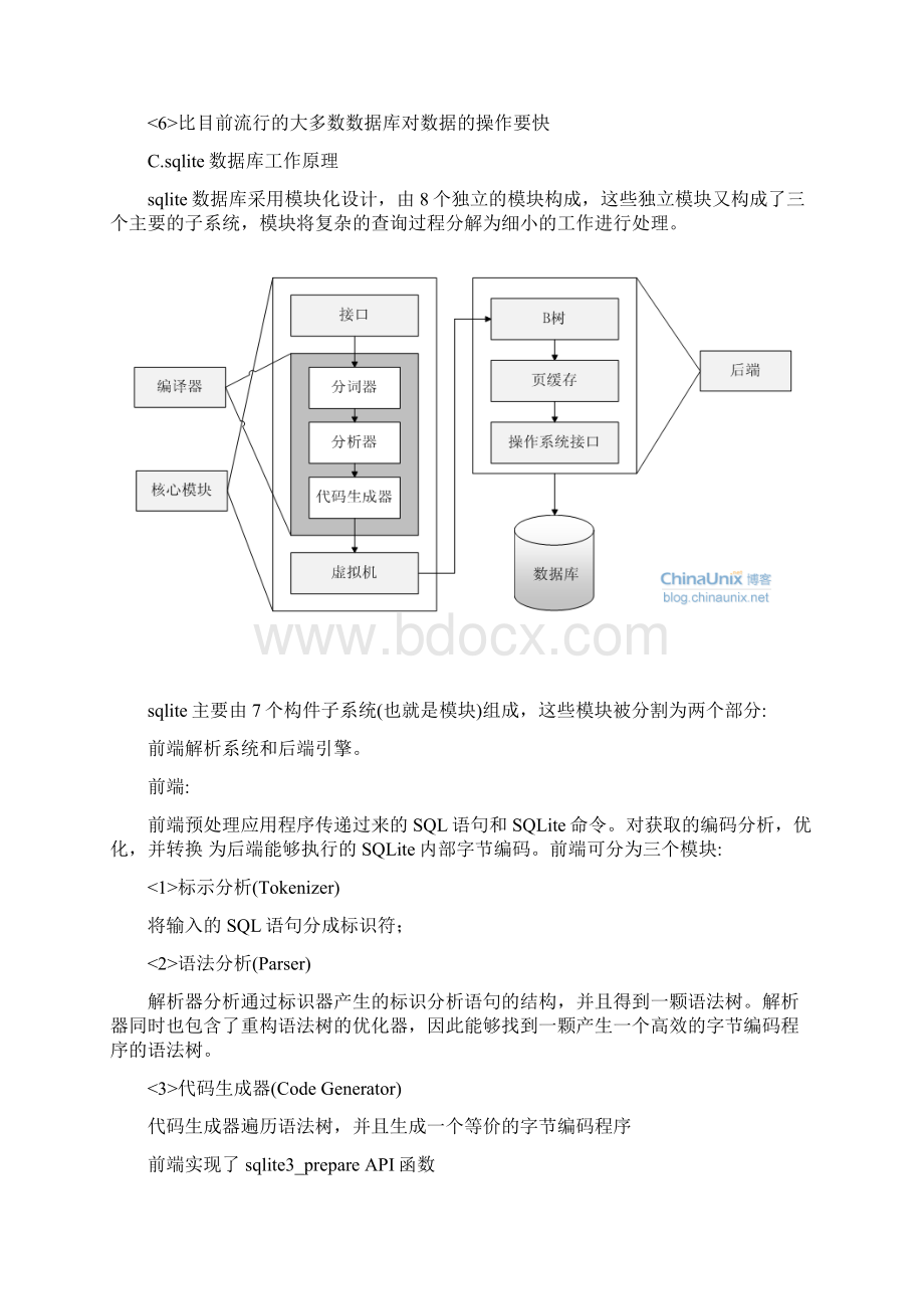 Sqlite3数据库.docx_第3页