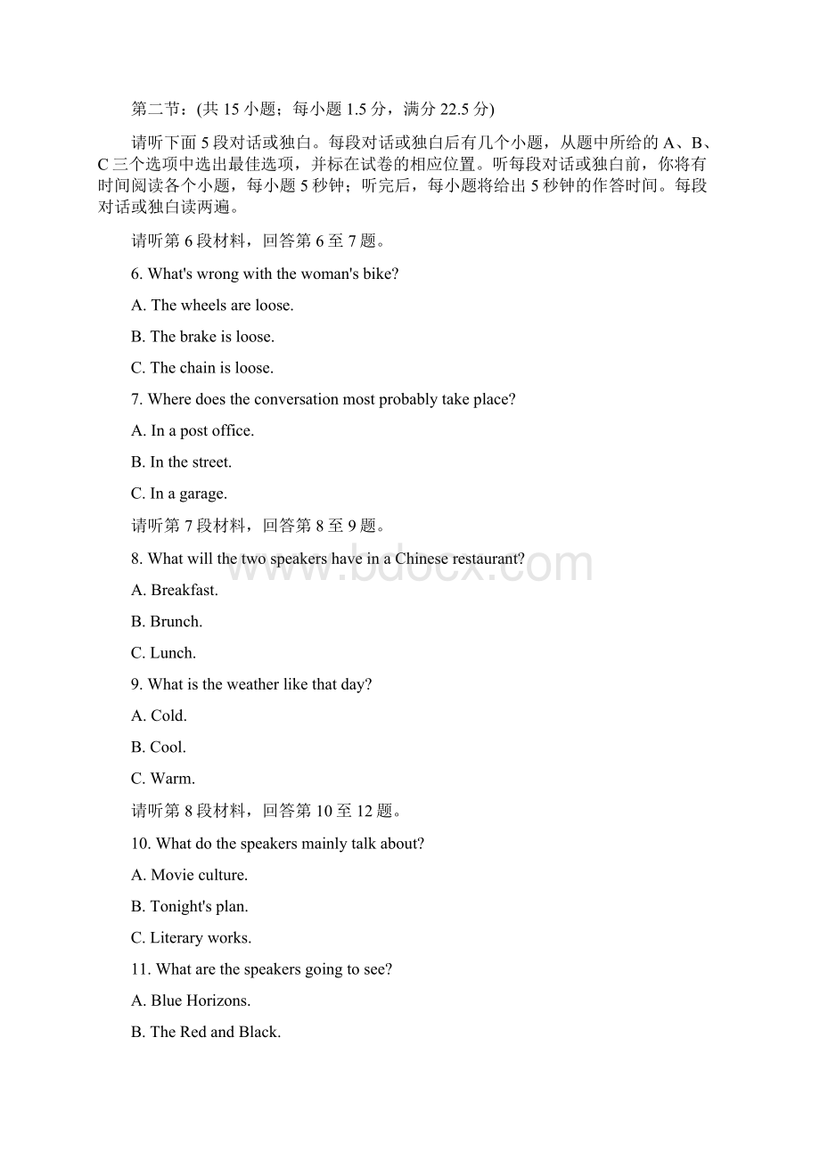 江西省南昌市十所省重点中学命制届高三第二次模拟突破冲刺英语试题九 Word版含答案Word文件下载.docx_第2页