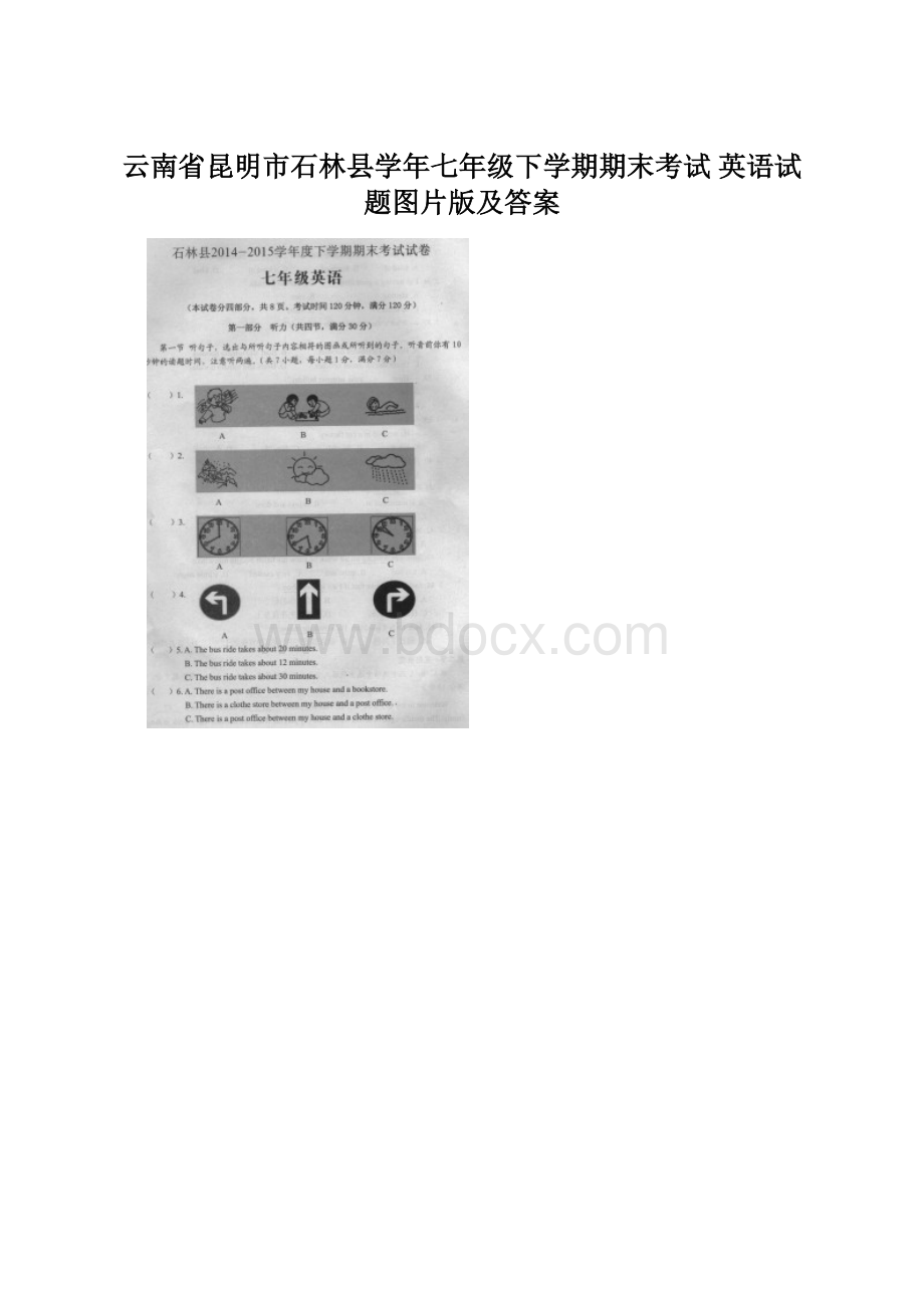 云南省昆明市石林县学年七年级下学期期末考试 英语试题图片版及答案Word文档下载推荐.docx