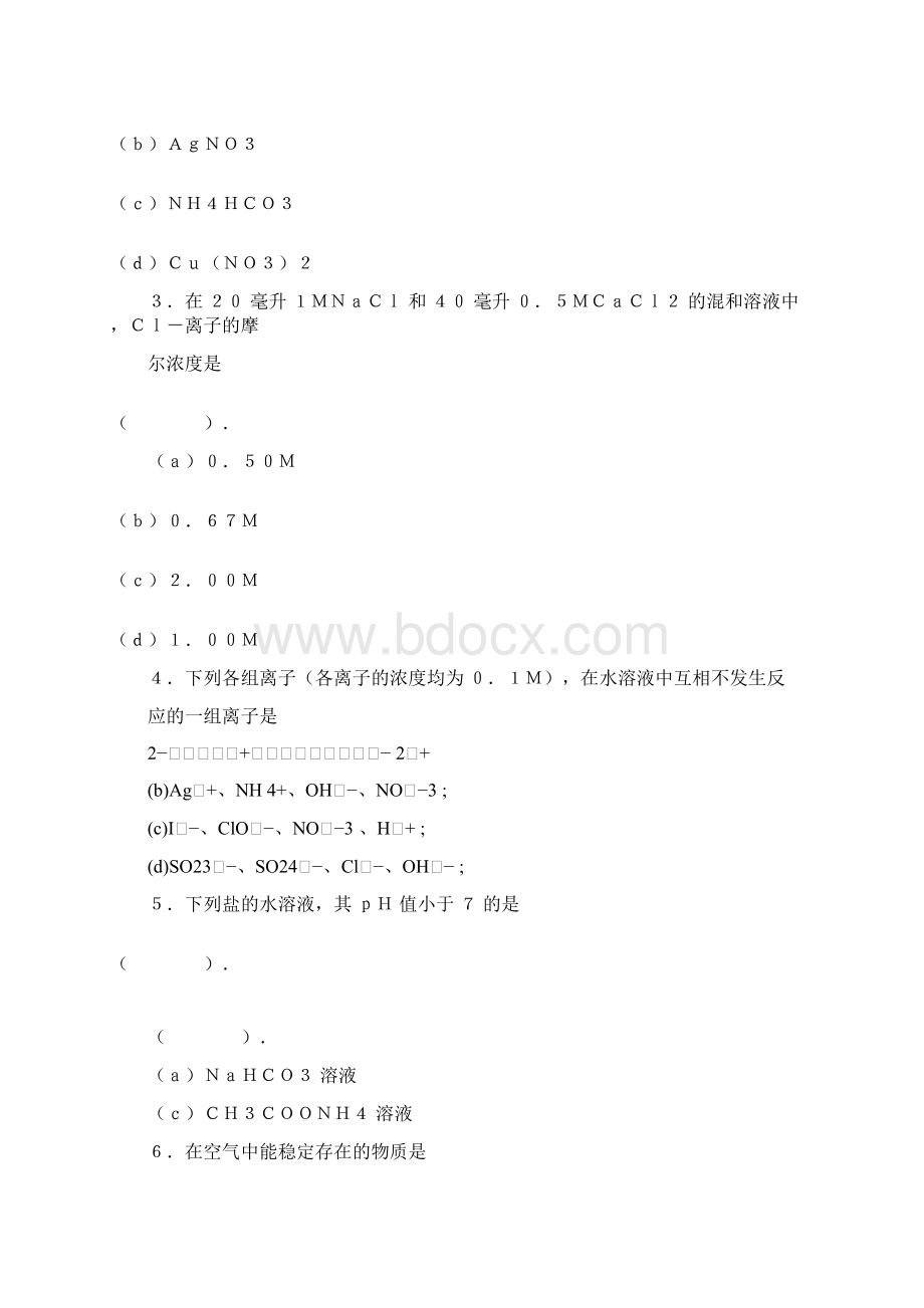 1982 年试题Word格式文档下载.docx_第2页