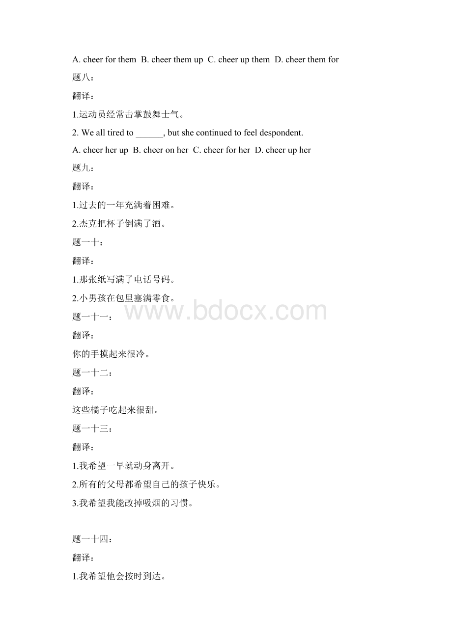 完整word仁爱版英语八年级下册综合复习题Unit5Topic1配答案详解Word文档下载推荐.docx_第2页