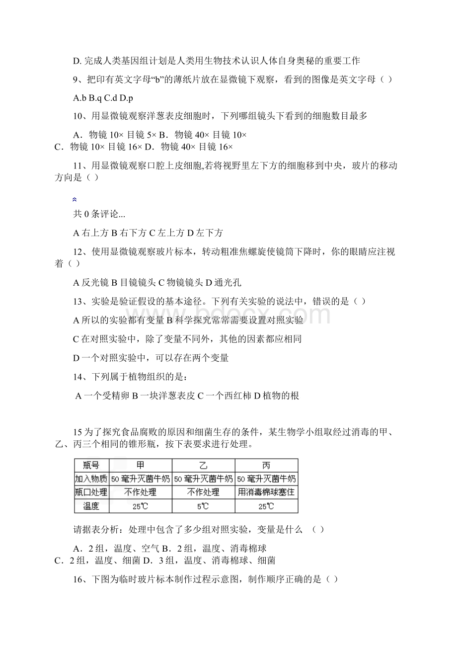 七上期中复习Word 文档.docx_第2页