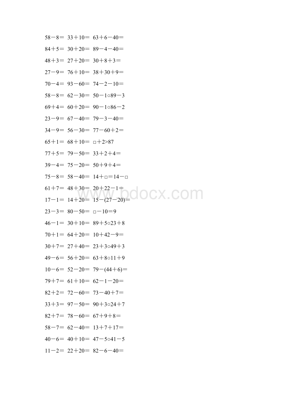 人教版一年级数学下册计算题总复习题汇总42.docx_第3页