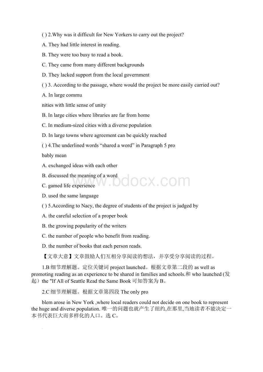 届高考英语阅读理解专题复习学案24Word文档下载推荐.docx_第2页