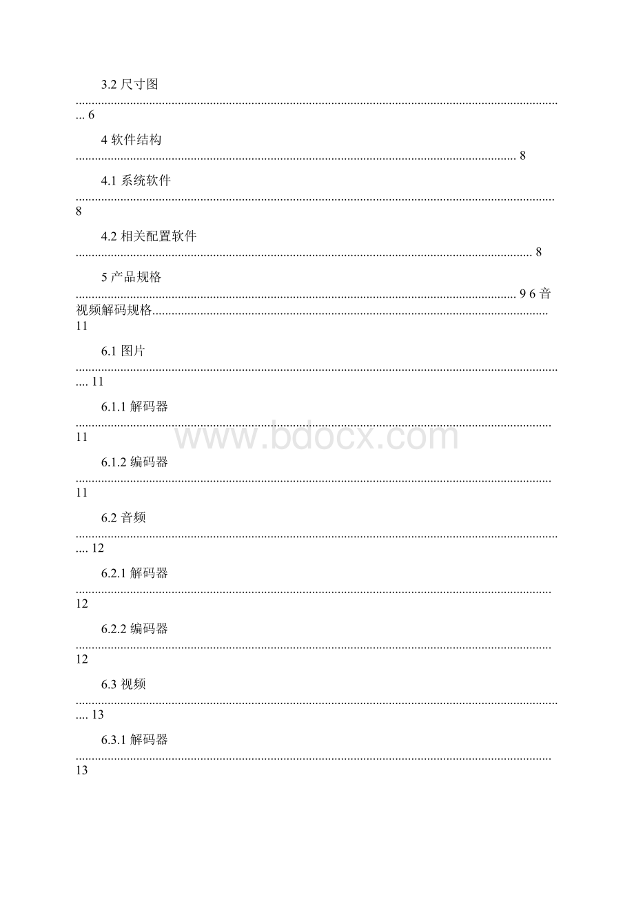 诺瓦科技无线LED控制卡T2规格书Word格式文档下载.docx_第3页