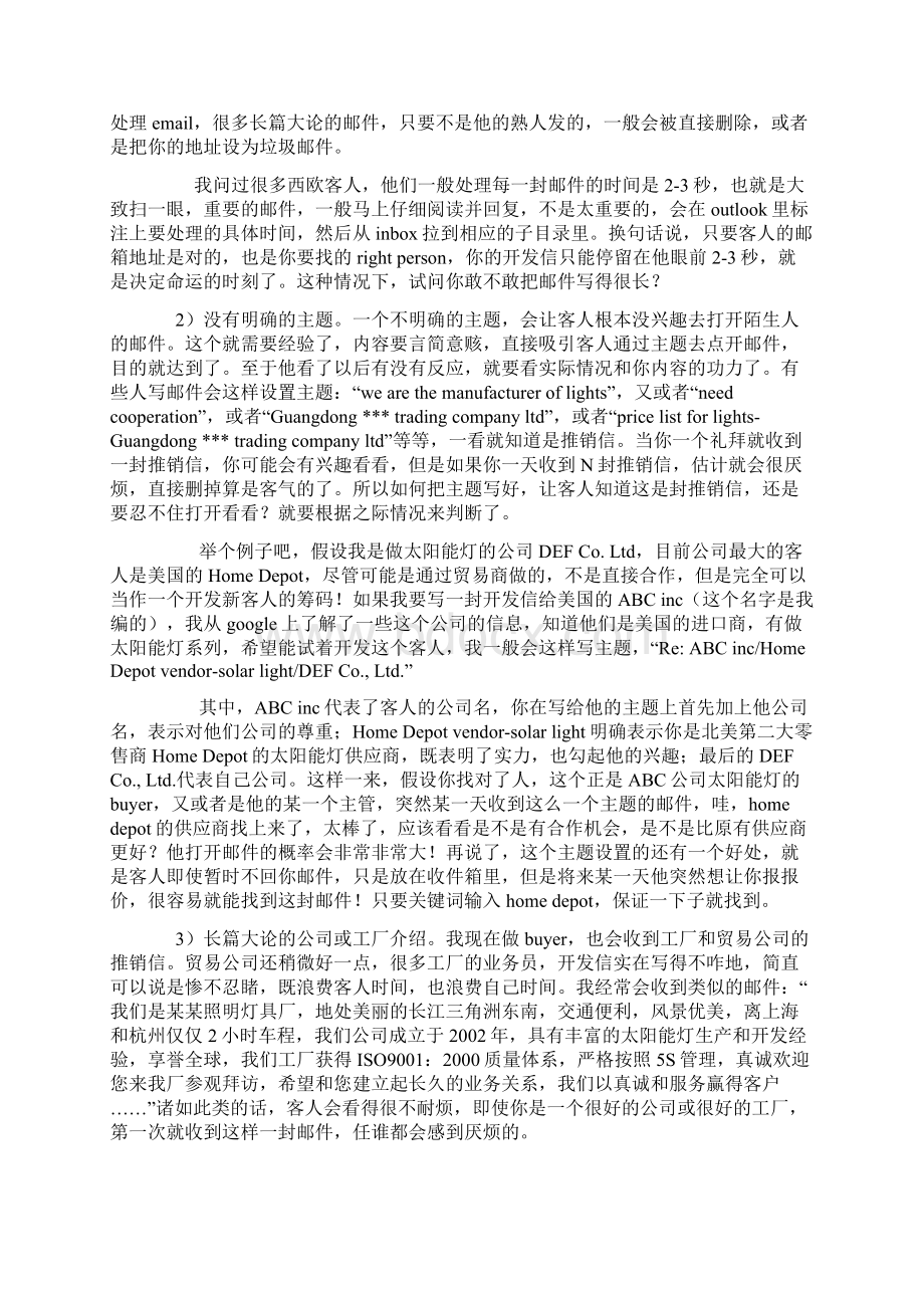 如何写开发信案例范文整理自FOB.docx_第2页