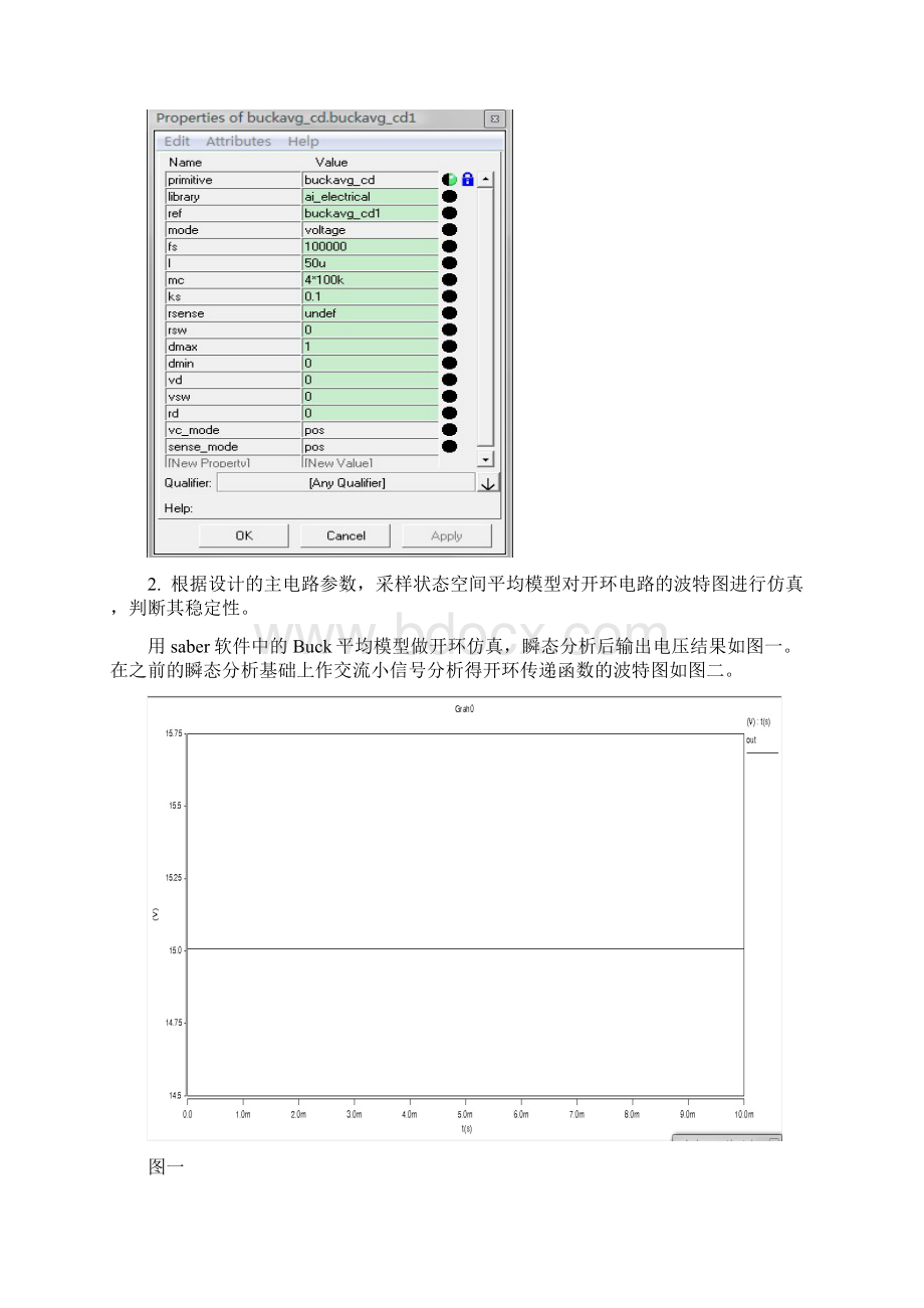 作业3电压闭环仿真Word文档下载推荐.docx_第2页