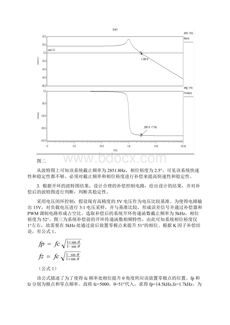 作业3电压闭环仿真.docx_第3页