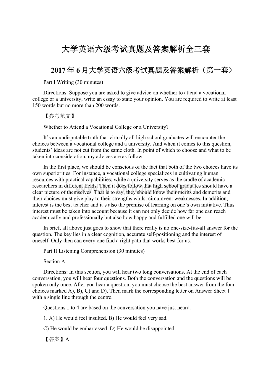 大学英语六级考试真题及答案解析全三套.docx