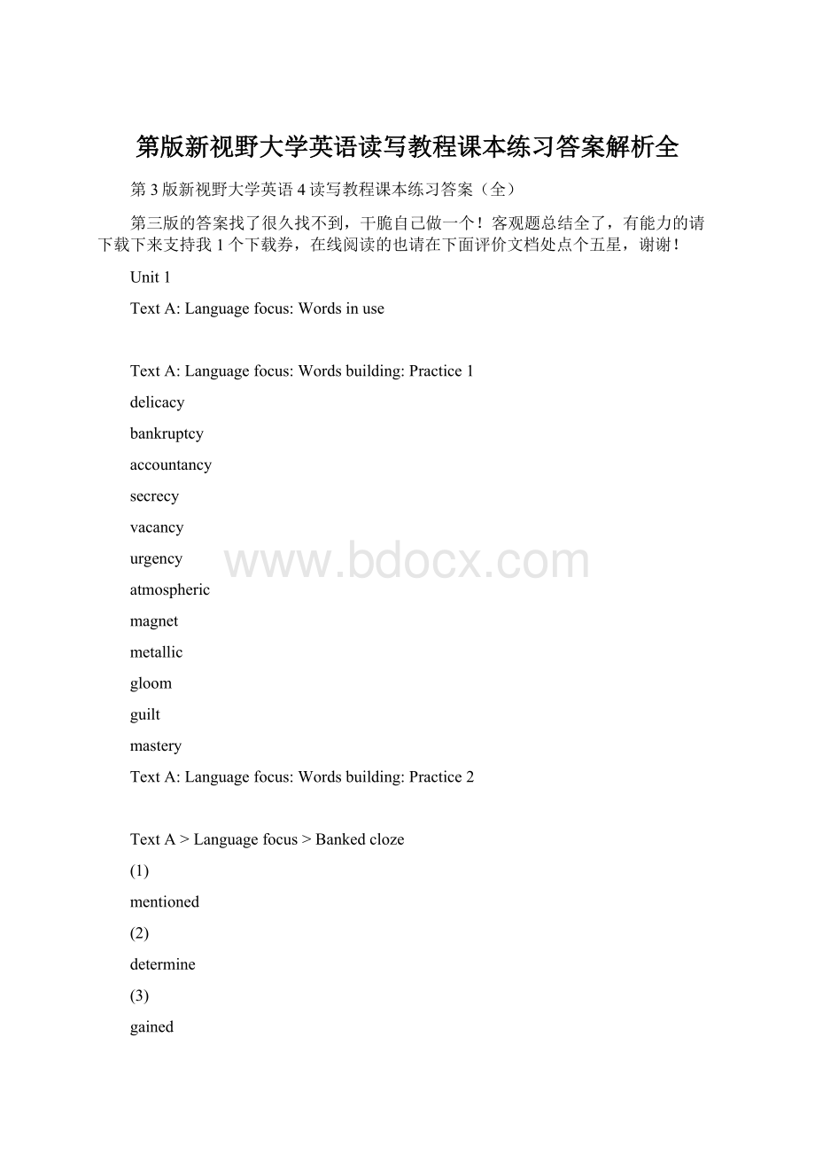 第版新视野大学英语读写教程课本练习答案解析全Word文档格式.docx_第1页