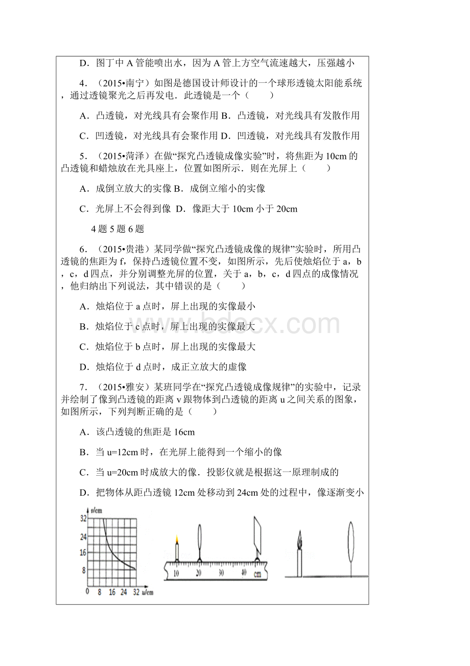 透镜练习.docx_第2页