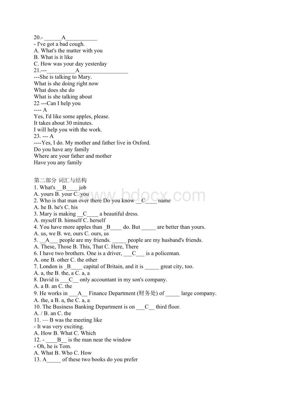 开放英语1电大英语1考试试题必考重点Word文档格式.docx_第3页