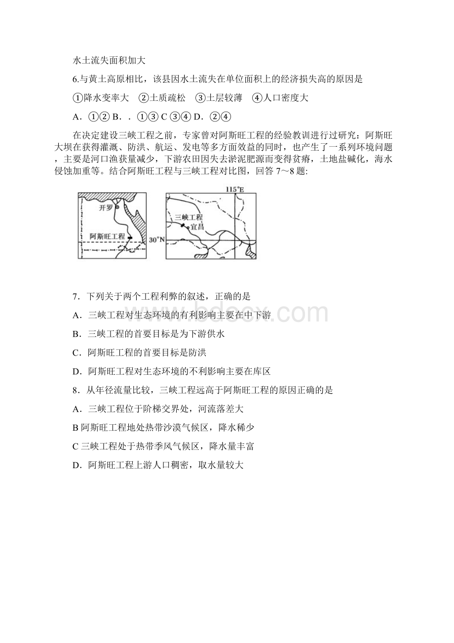 宿州市学年度高二第一学期期中考试含答案 1Word文档下载推荐.docx_第3页