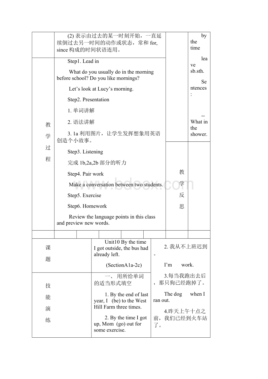 新目标英语九年级unit全套教案及习题1Word格式文档下载.docx_第2页